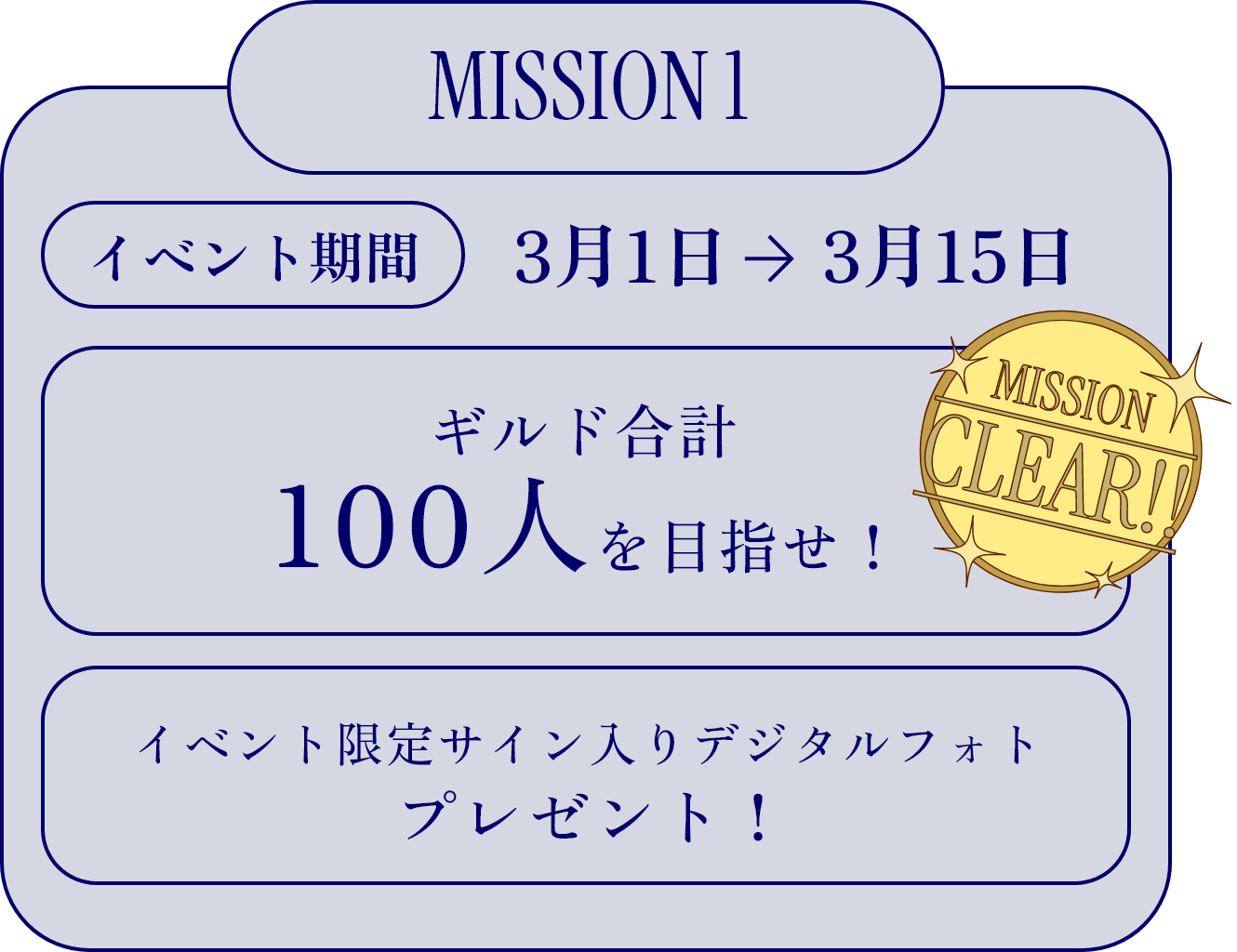 MISSION 1