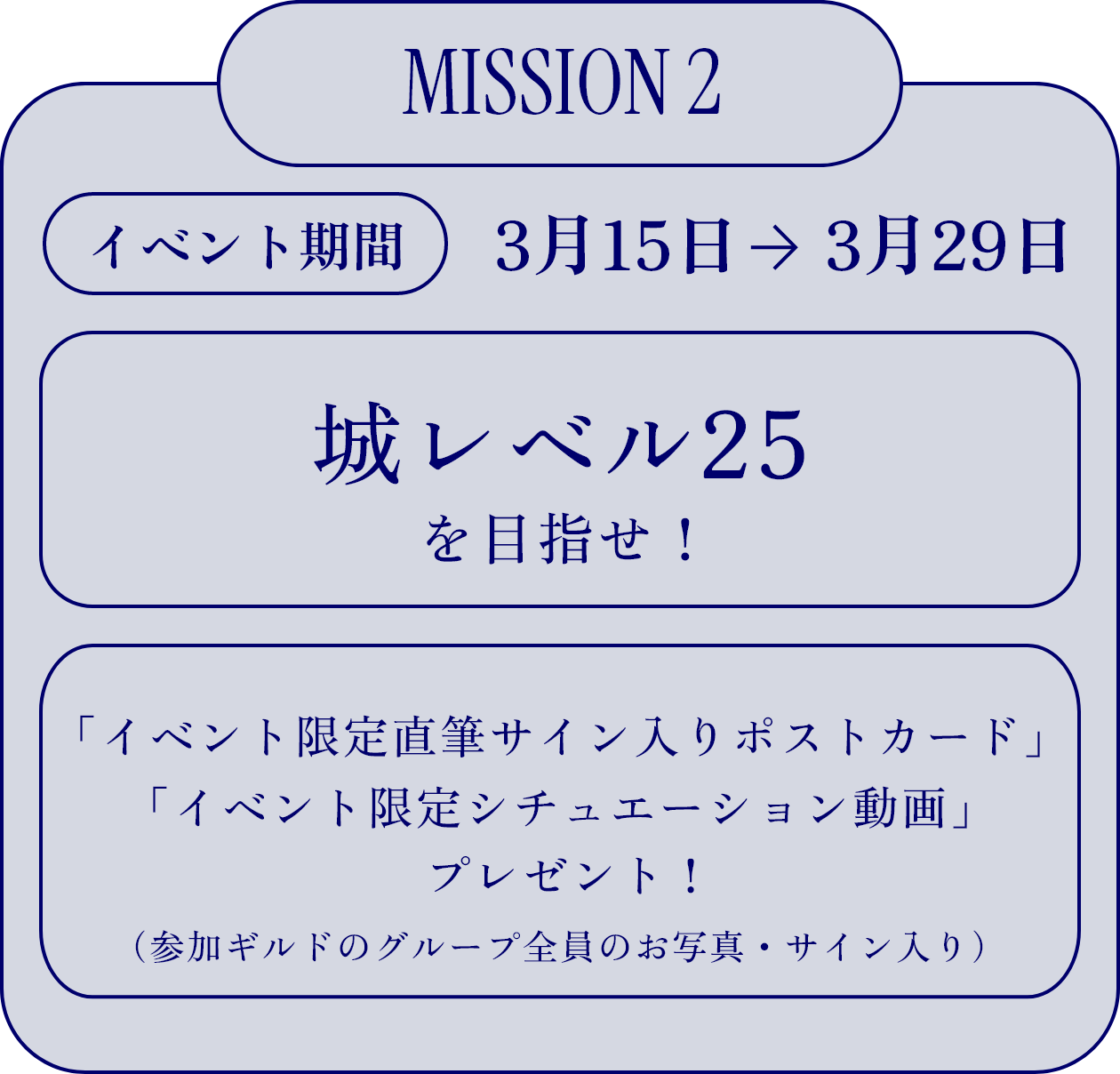 MISSION 2